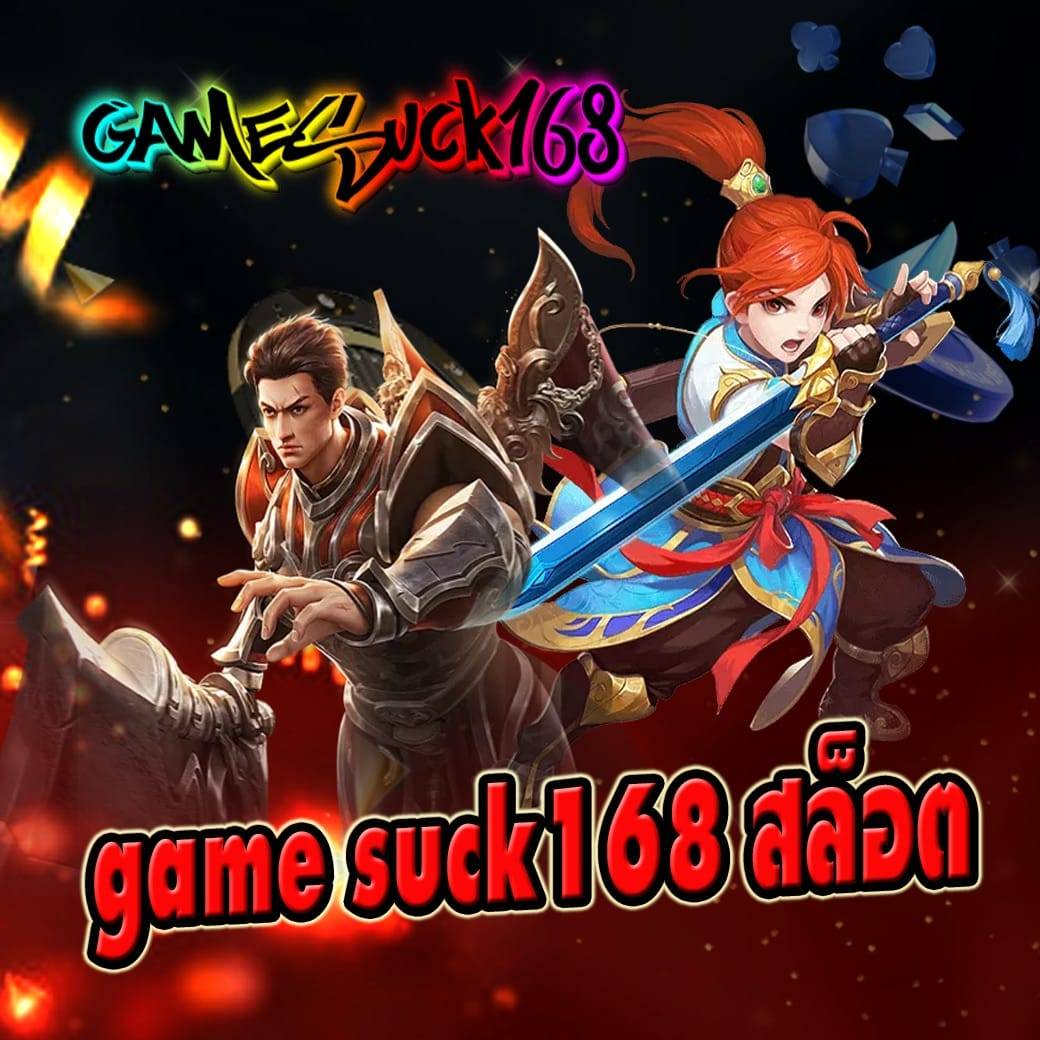 game suck168 สล็อต